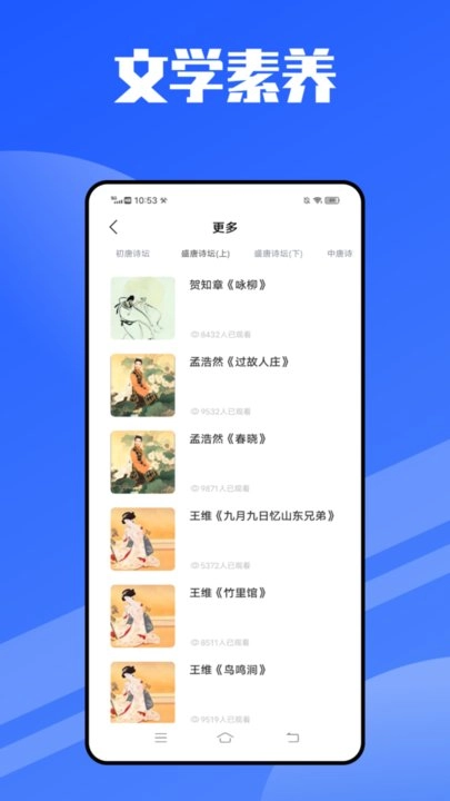智慧云平台最新版图1