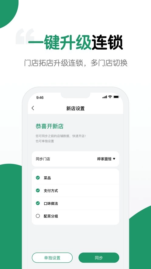 哗管家正版图1