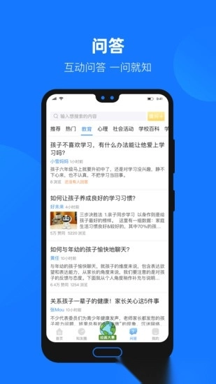 云汇达乐学软件最新免费版图3
