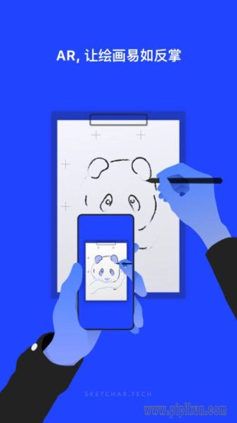 SketchAR通用版图3
