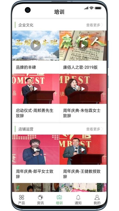 康佰中国手机版图2
