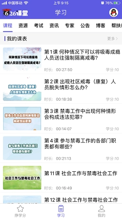 626课堂最新版-图1