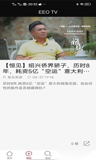 经济观察报安卓免费版图1