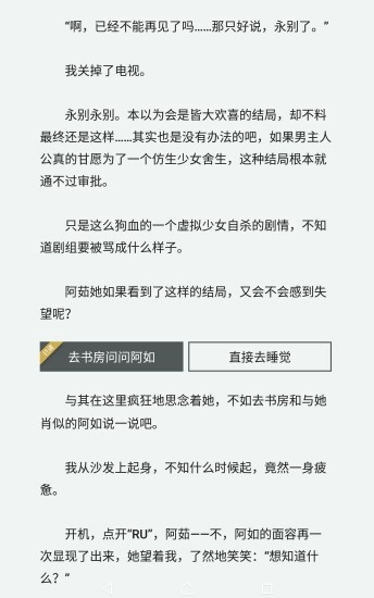 临境阅读软件最新免费版图2