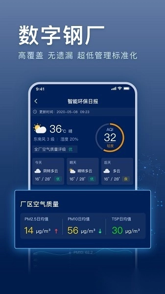 超低E管家软件(1)