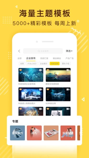 传影记视频制作软件图2