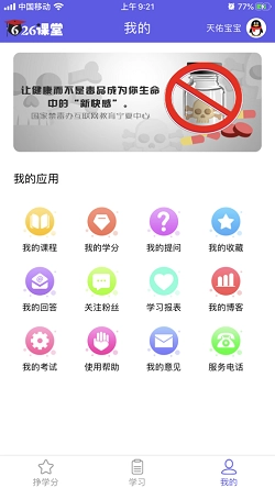 626课堂最新版-图2