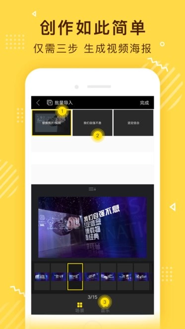 传影记视频制作软件图1