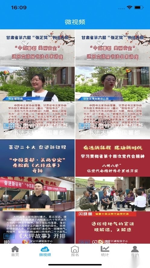 魅力安定手机版图1