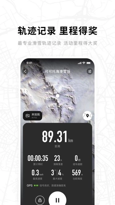 滑呗软件手机版图1