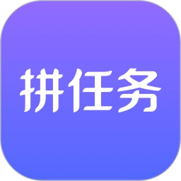拼任务软件