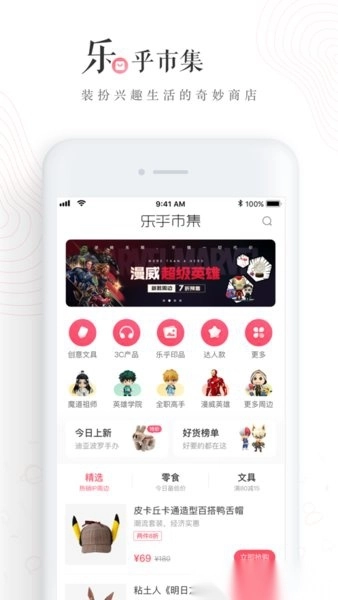 网易LOFTER客户端图3