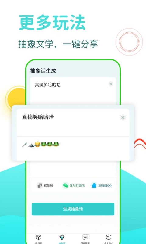 DD输入法无广告版图3