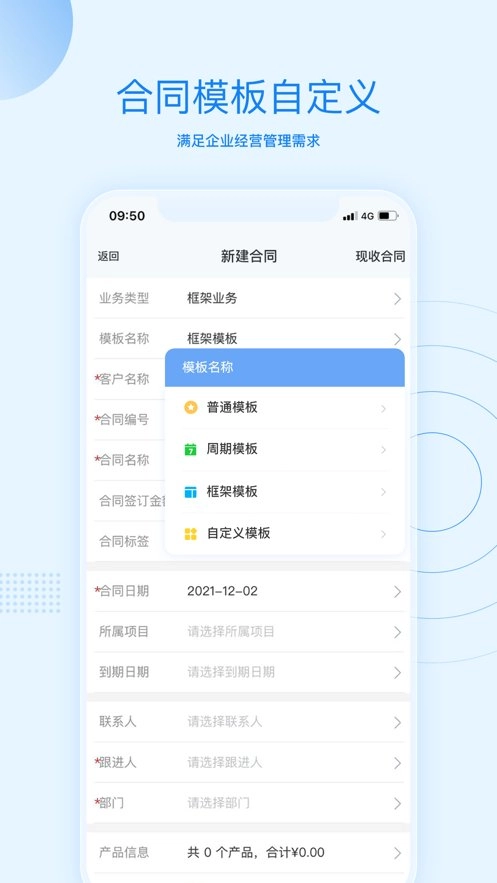 账款管家图2