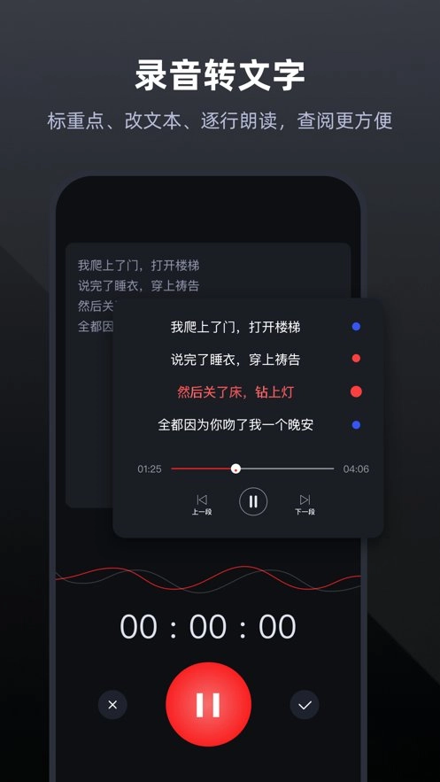 录音专家录音机手机正版图1