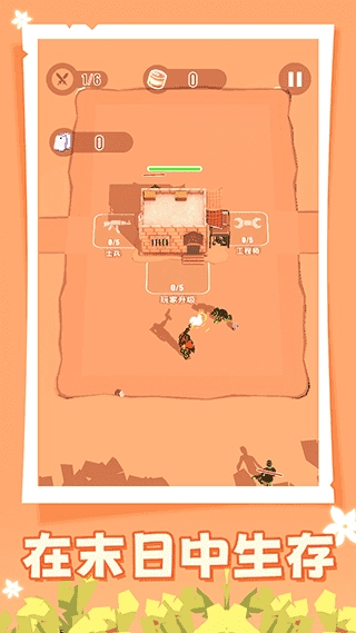 人类大战僵尸手机版