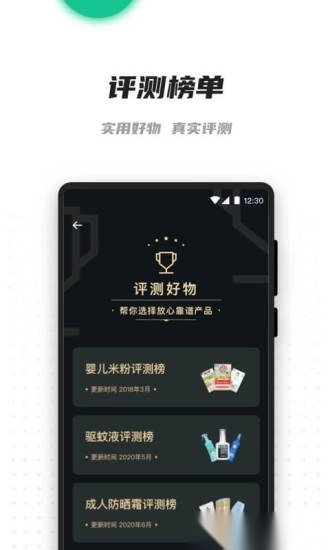 老爸评测免费原版图3