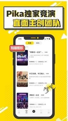 Pika图5