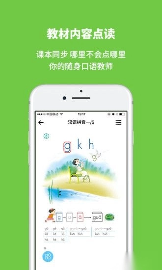 申学软件手机正版图2