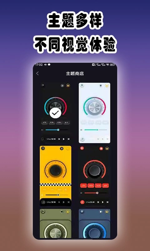 魔音增强器安卓免费版图2
