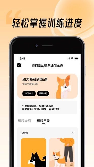 宠物记手机版图3