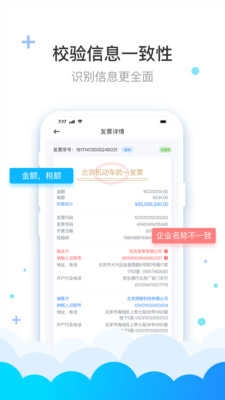 掌中通图3