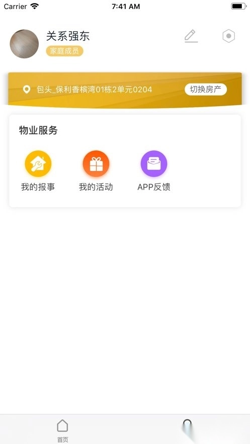 和院通免费原版图2