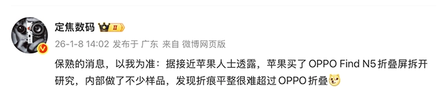 苹果折叠屏研发遇阻拆解OPPOFindN5探索折痕解决方案