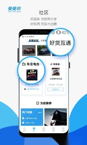 菱菱邦正版图3