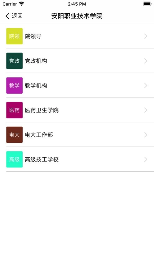 智慧安职安卓免费版图3