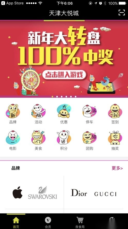 大悦城正版图2