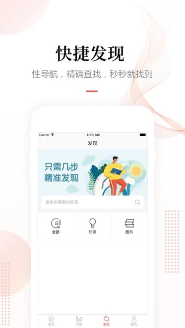 畅想阅读免费原版图3