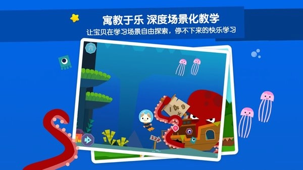 优学猫思维通用版图2
