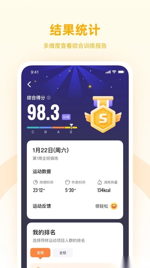 强基四川手机版(2)