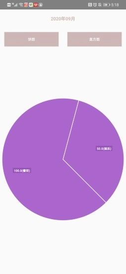 小爱手账软件手机版图1