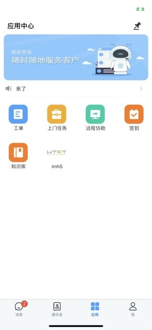 帮我吧安卓免费版图3