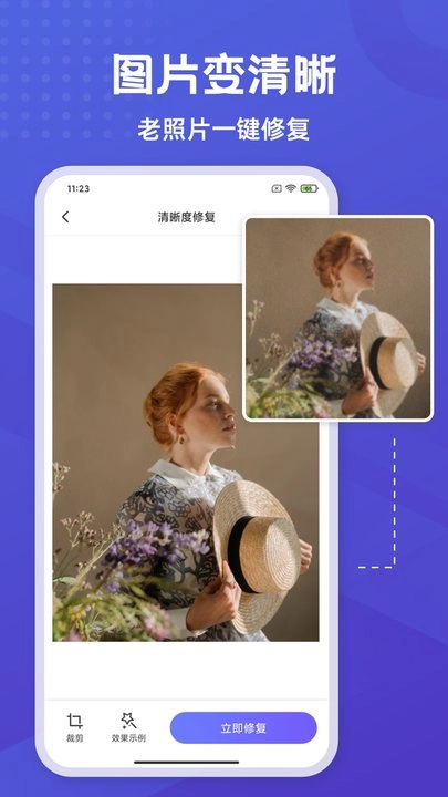 水印橡皮擦官方最新版图2