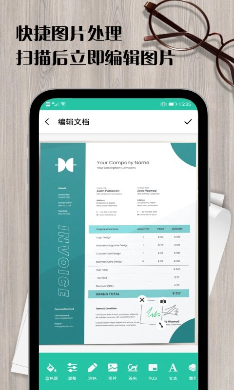 扫描王全能王直装版图3
