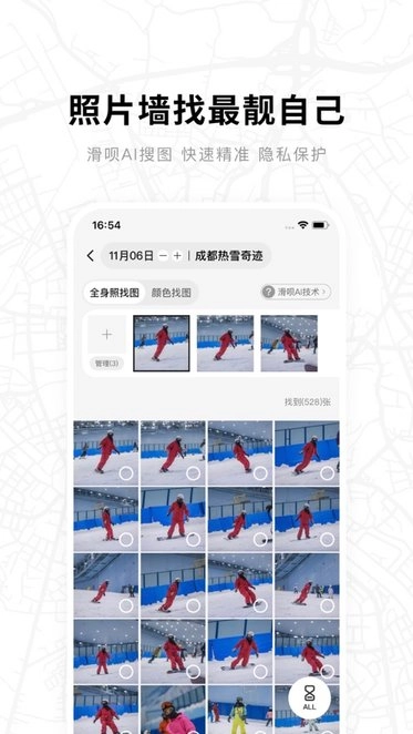 滑呗软件手机版图2