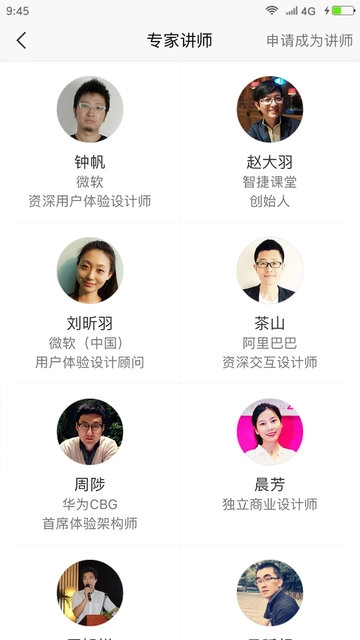 美啊教育最新免费版图2