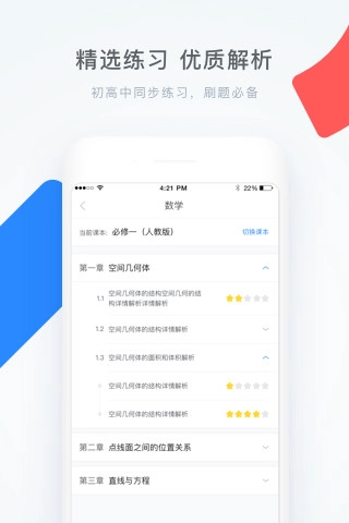 学霸君最新免费版图3