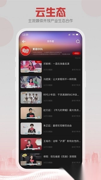 5g云tv apk截图1