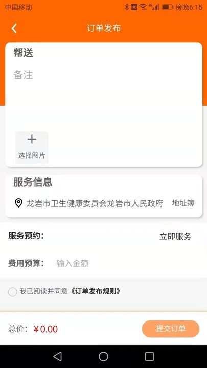 近助官方最新版图1