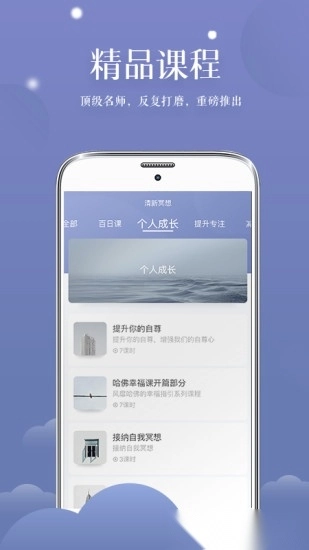清新冥想图3