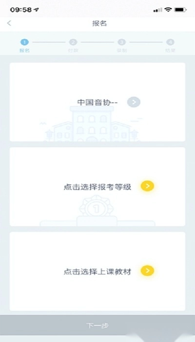 乐考级正版图2