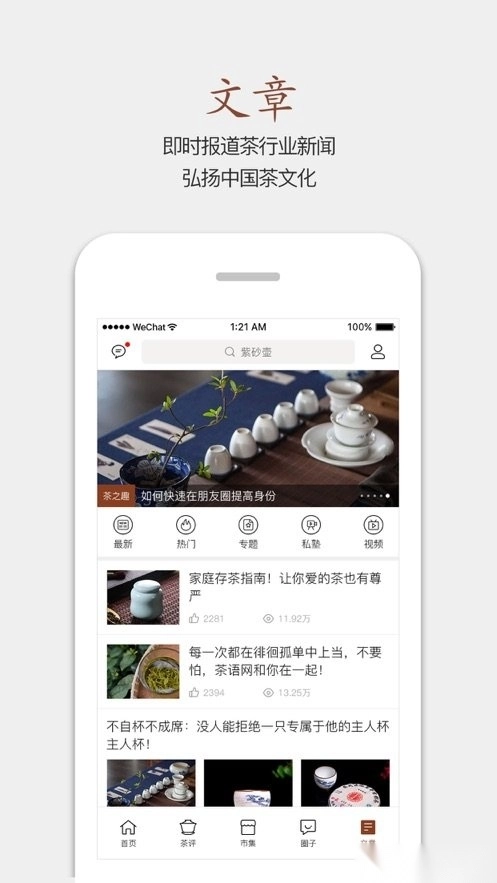 茶语软件安卓直装版图3