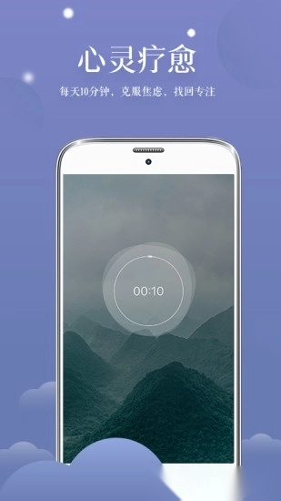 清新冥想图2