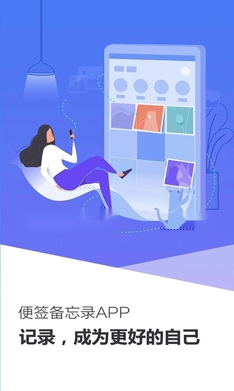 高级记事本手机最新版图2