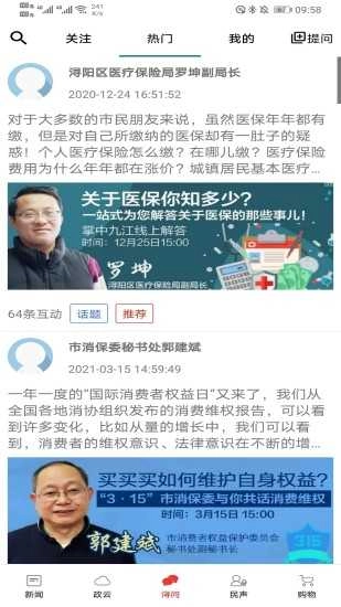 掌中九江正版图2