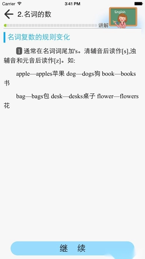 张道真英语语法课程通用版图2